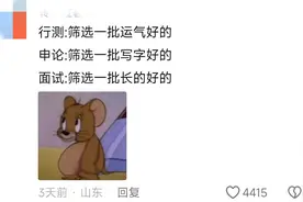 公考上岸的，都是“天选之子”？如今考公竟然成了一门“玄学”图片