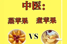 蒸苹果和煮苹果的作用，很多人都不知道！图片