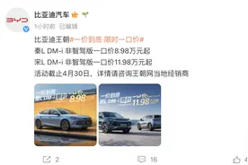 比亚迪宣布，降价！图片