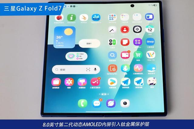 减重成功的折叠屏标杆 三星Galaxy Z Fold7体验再升级
