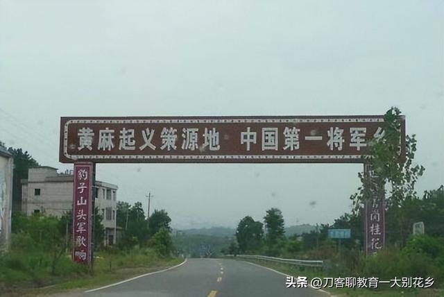 魅力麻城：麻城市的特色产业和文化资源其实还是很丰富的