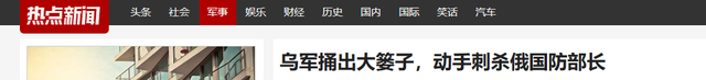 差点吃大亏！普京登机赴美前，俄国防长遭暗杀，最大牺牲国已诞生