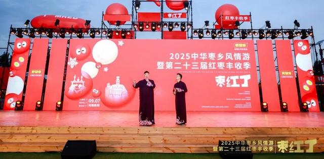 枣红时节，来河南共赴一场丰收之约！