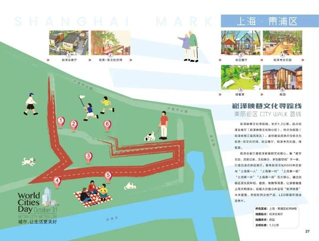 一道去轧马路伐？已为你定制16条Citywalk路线，来徐汇这样走→