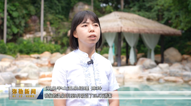 弥勒：山水之间开启“温泉+”全域体验新模式