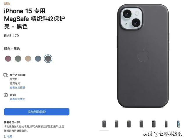 479 元，iPhone 17 Pro官方手机壳曝光