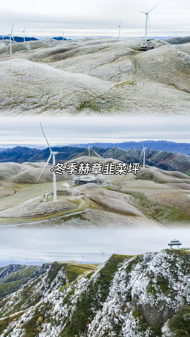 自驾游！跟着《乌蒙深处》打卡毕节