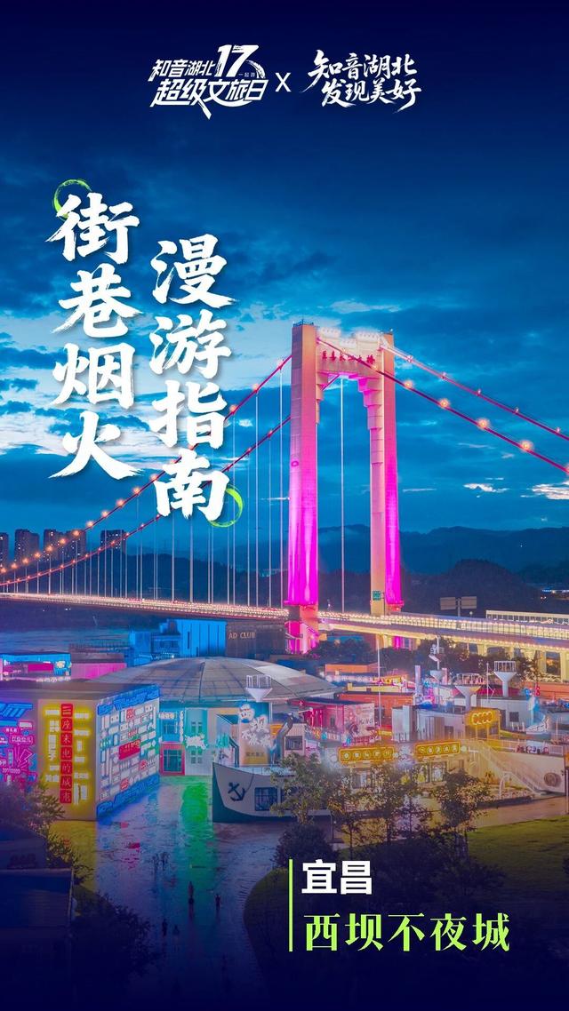 网友投票，湖北十大街巷烟火地揭晓！网友：真的能把人喂出幸福感！