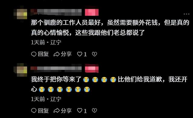 沈阳文旅又白干！女子无限畅玩项目遭驱赶，曝光后老总致电道歉