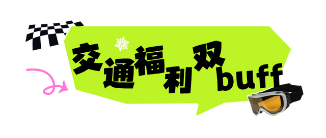新中国首座高山滑雪场，还可以这么玩？