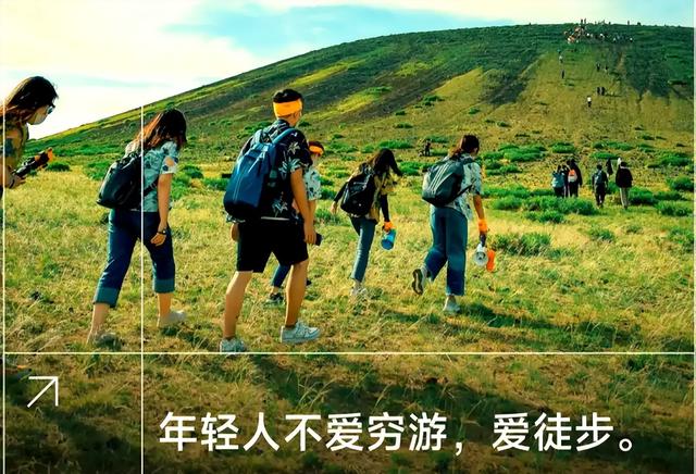 互联网带火徒步热！徒步团国庆全爆满，年轻人弃5A景区扎推进山