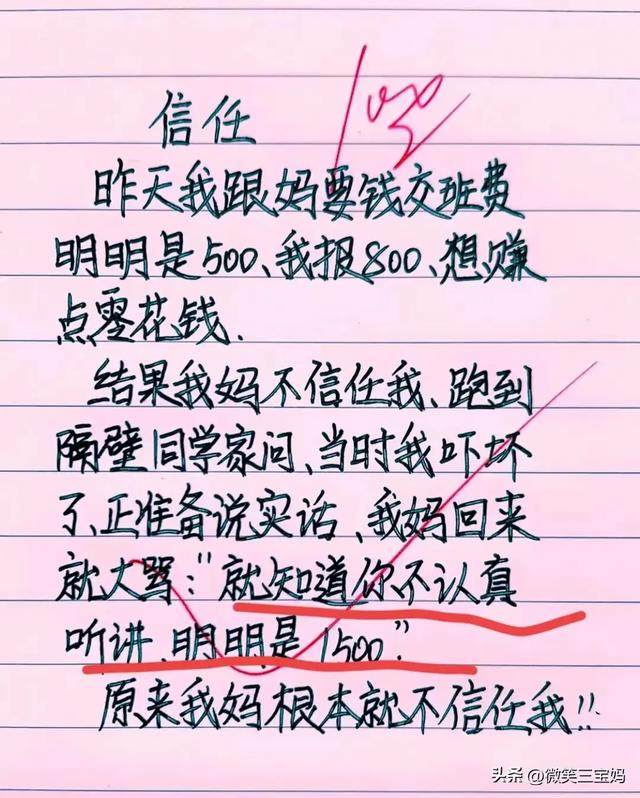 12字的辞职报告，太有才了，人狠话不多，想象力真丰富