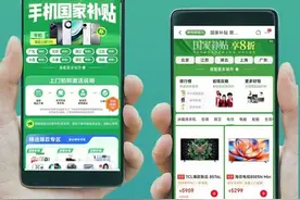 2025年国家补贴最新领取方法和申领入口，国补8月恢复后买手机家电空调电视电脑油烟机冰箱参与国补操作教程图片