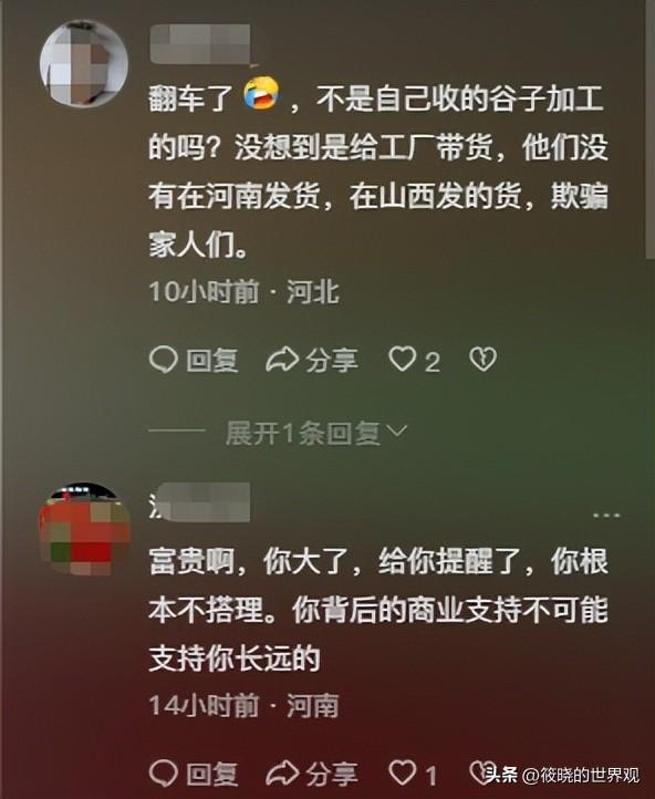 警惕“造神”陷阱！边哭边道歉的李福贵，给所有带货网红提了个醒