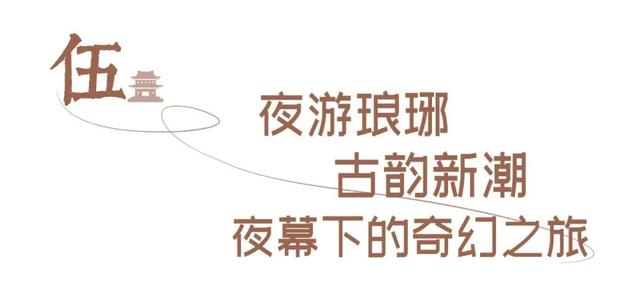 山东藏了个“小长安”？家门口的宝藏古城，一秒穿越千年琅琊！