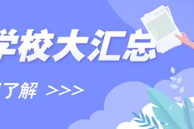 最全！全市156所高中招生计划、录取分数、出口成绩、宿位汇总！图片