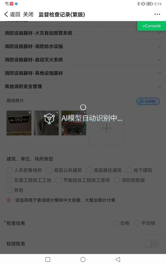 海南“人工智能+政务”优秀案例①：AI赋能监督检查，打造智慧消防“海南样板”
