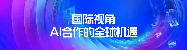 全国科普月丨AI科普活动走进全球数贸会，二维码发明者也来了！