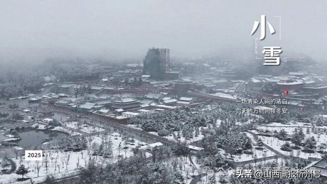 小雪至！五台山向你寄来一组冬日明信片