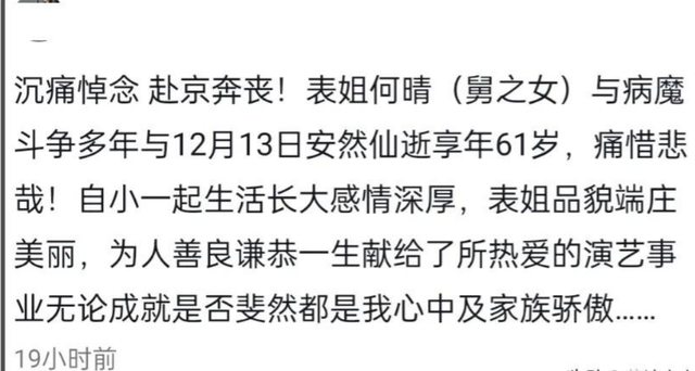 再见！何晴！许亚军疑现身告别现场，憔悴白发认不出，儿子两眼红
