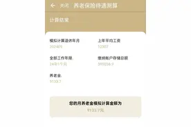 什么是个人平均缴费指数？如何计算自己的个人平均缴费指数？图片