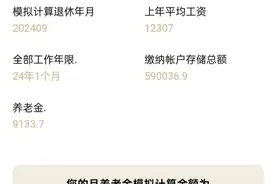 什么是个人平均缴费指数？如何计算自己的个人平均缴费指数？图片