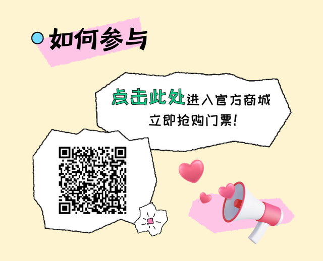 电影公社首届大型沉浸式社交节心动开启！