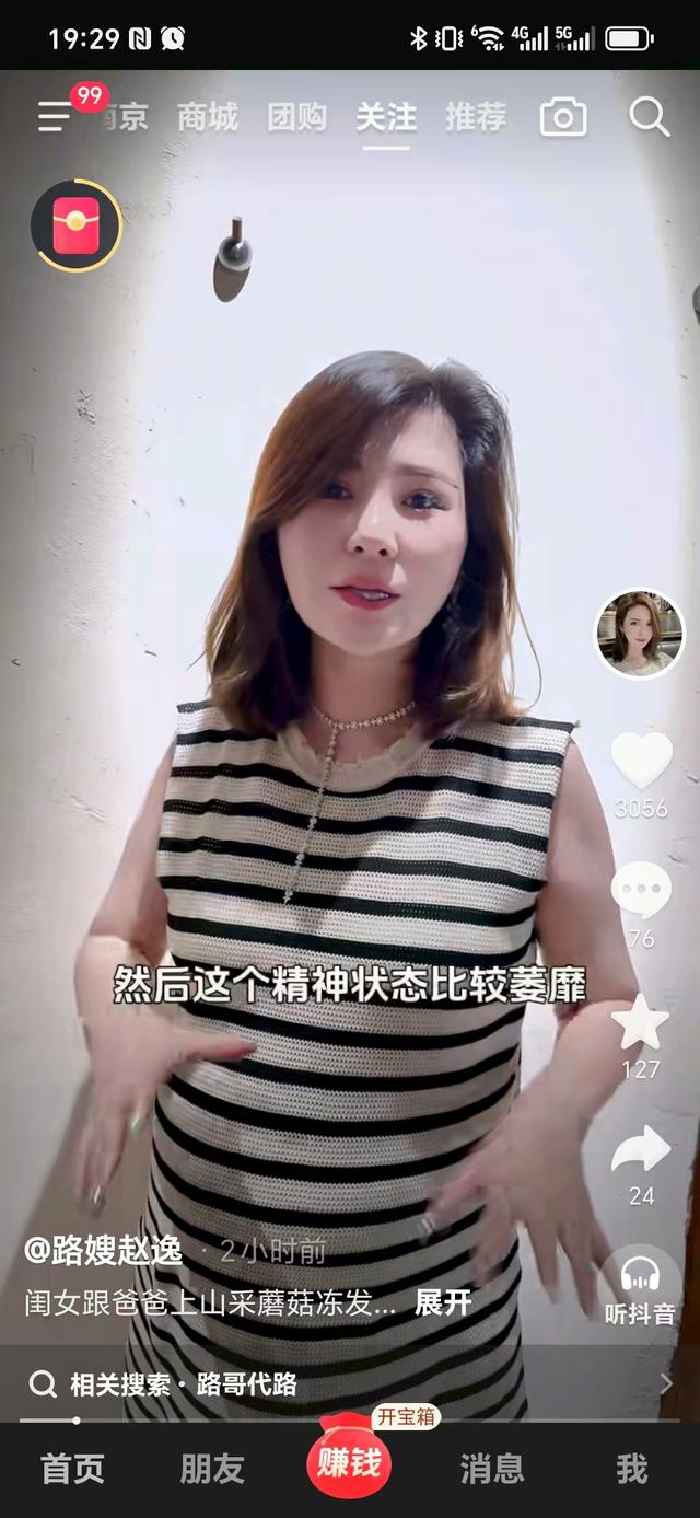 路嫂孕晚期云南旅游 路哥发烧一夜 紧接着俩孩子发烧 太折腾