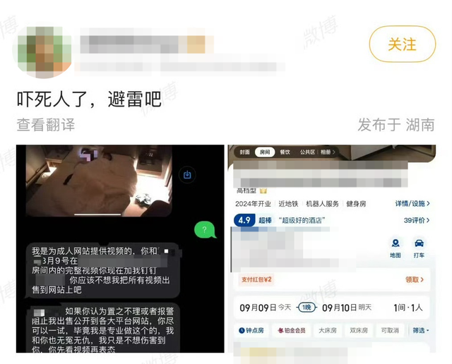 “你在房间多久，就拍了多久”，学生情侣住酒店被偷拍勒索：3万元删视频，否则发成人网站！警方介入→