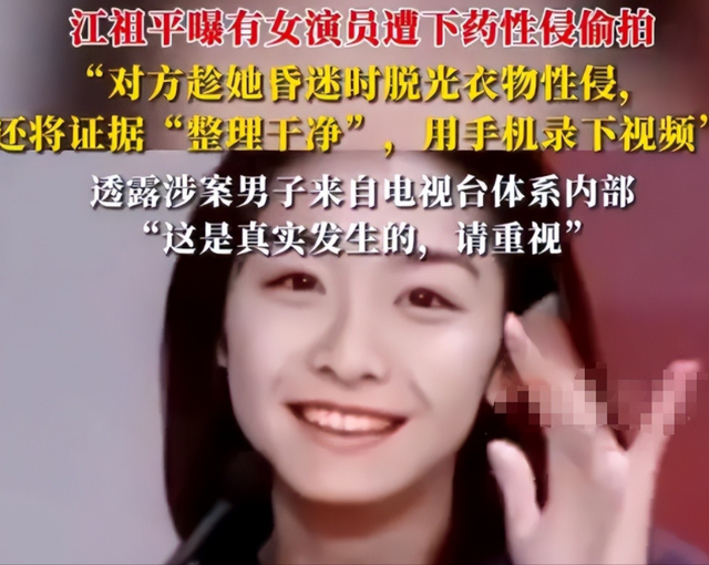 陪玩陪睡只是开胃小菜，多位明星自曝圈内潜规则，不听话就丢工作
