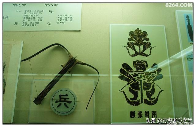 山东行游影记（55）—银雀山汉墓竹简博物馆（六）