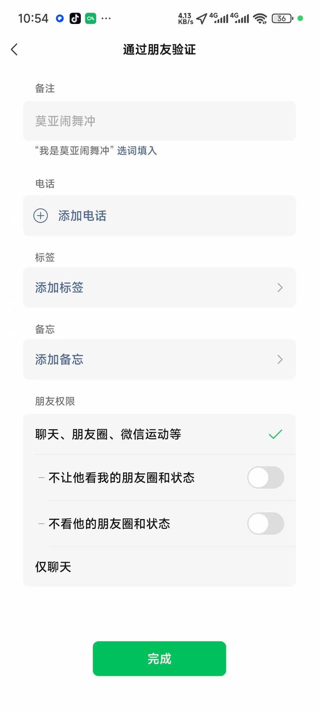 安卓微信 8.0.62 发布：语音转文字快捷整理等多项更新！