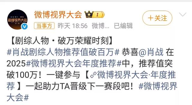 杨紫《国色芳华》获奖，肖战《藏海传》断层第一，成功是一种必然