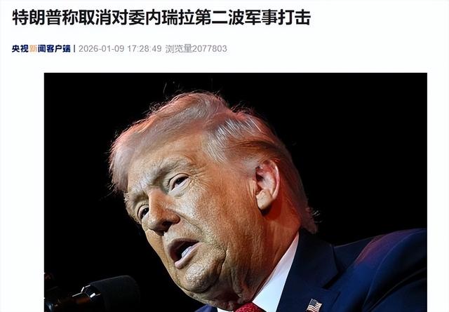 沉寂24小时后	，特朗普乖乖放人了，中国军舰出动，传递了哪些信号