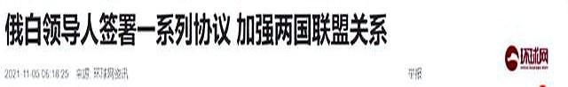 两国可能合并！一旦成功将成为超级大国，或终结美国一家独大局面