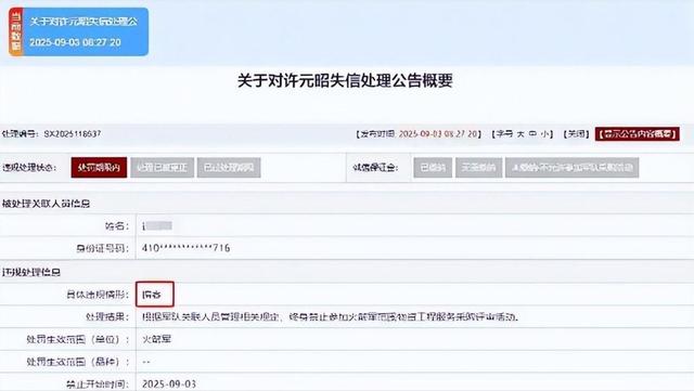 火箭军反腐大动作！倒查9年揪出采购黑幕	，74名专家终身禁入