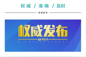 主动投案！云南省迪庆州住房和城乡建设局党组书记、局长鲁进武接受审查调查图片