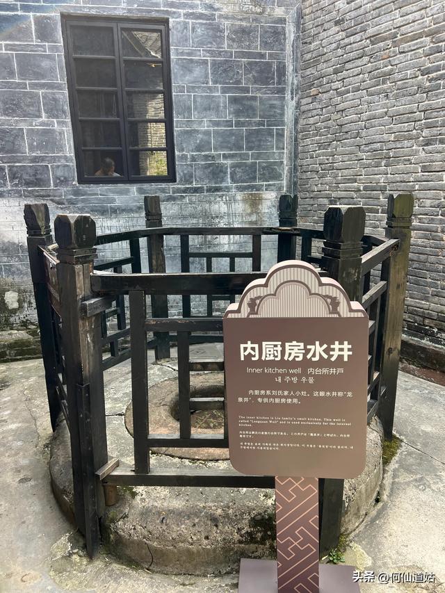 大地主刘文彩的老公馆