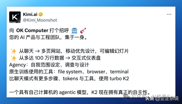 不是，Kimi，你这次来真的啊！