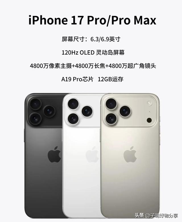 再等1年换iPhone17？厨子的刀只会更快！