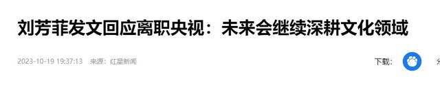 央视最惨女主持：男友死缓、丈夫入狱，如今48岁又被释永信牵连！