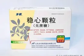 分享两个中成药，调理心慌、失眠、气短、胸闷，效果非常好！图片