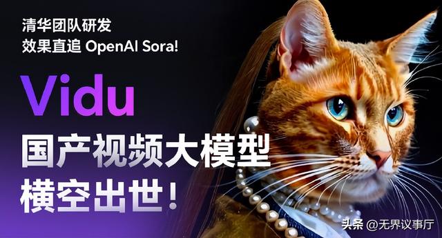 AI 视频圈对决升温：Vidu Q2 PK Sora 2，创作者降本增效新福音