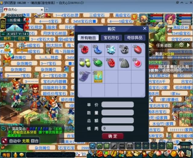 梦幻西游：玩畅玩服第一天做什么？最详细的教程攻略来了！