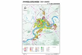 泸州市国土空间总体规划（2021-2035年）图片
