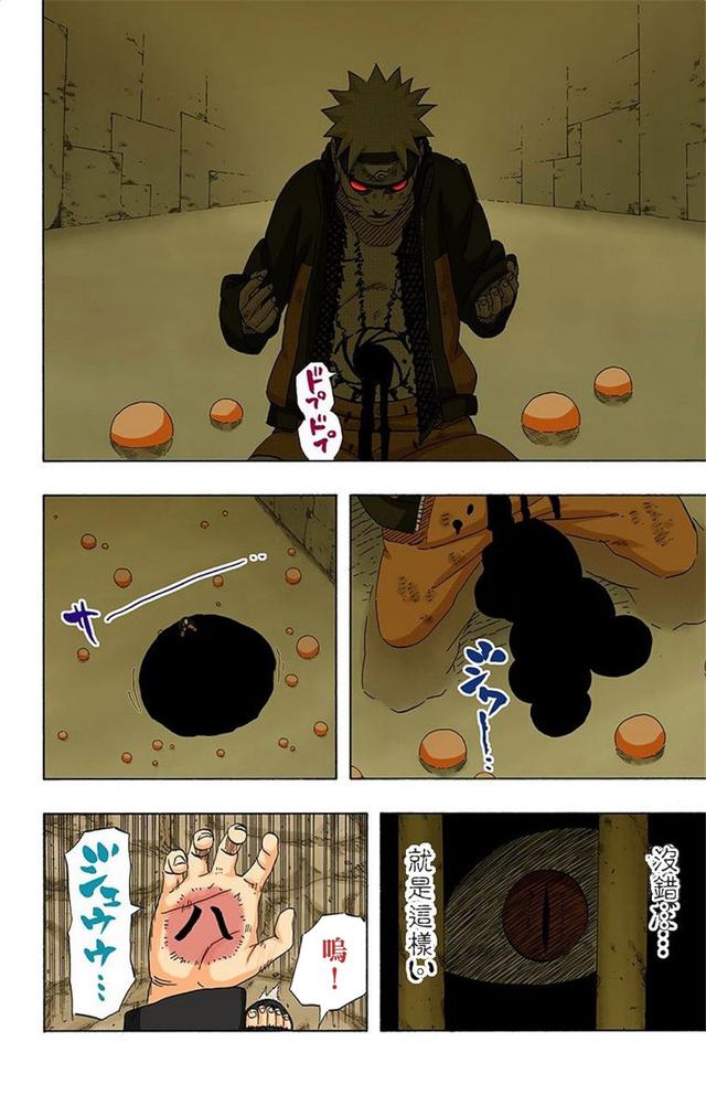 火影忍者彩漫 第四十七卷 雏田表白鸣人，老婆被杀鸣人暴走