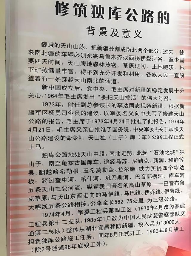 新疆独库公路之旅