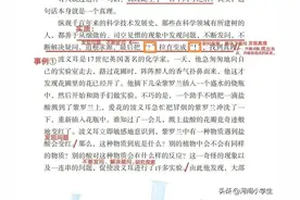 六年级语文下册《15真理诞生于一百个问号之后》课堂笔记图片