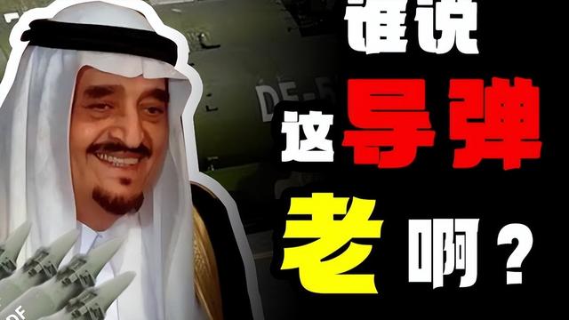 巴铁正式成沙特保护伞！要用中国武器打败以色列，彻底扫清障碍？
