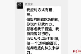 罗永浩怒怼贾国龙“待顾客如初恋”：对别的初恋这么好，对我这个初恋怎么这么差图片